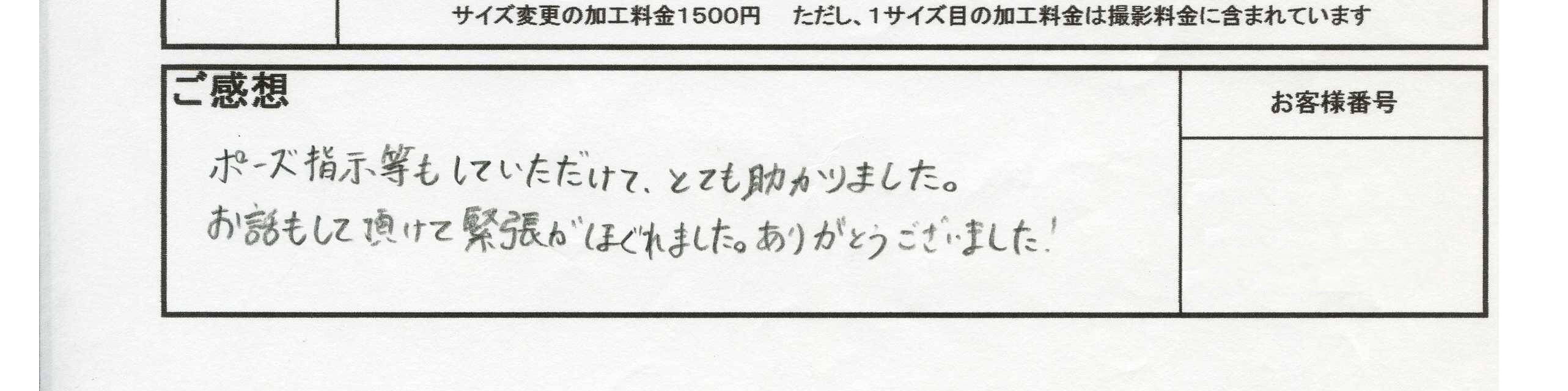 オーディション写真を撮影したお客様のご感想