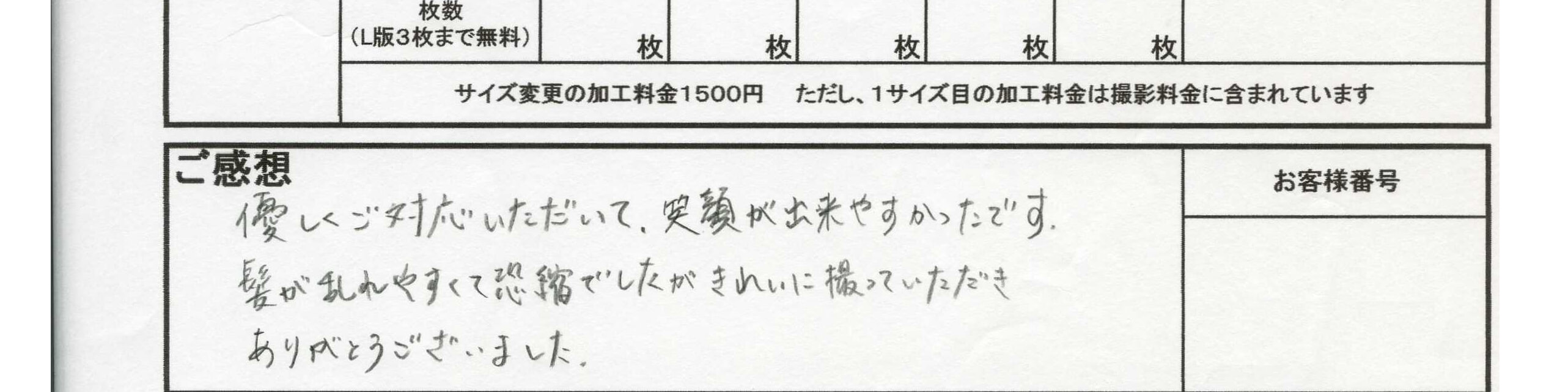 プロフィール撮影をした女性のお客様の声