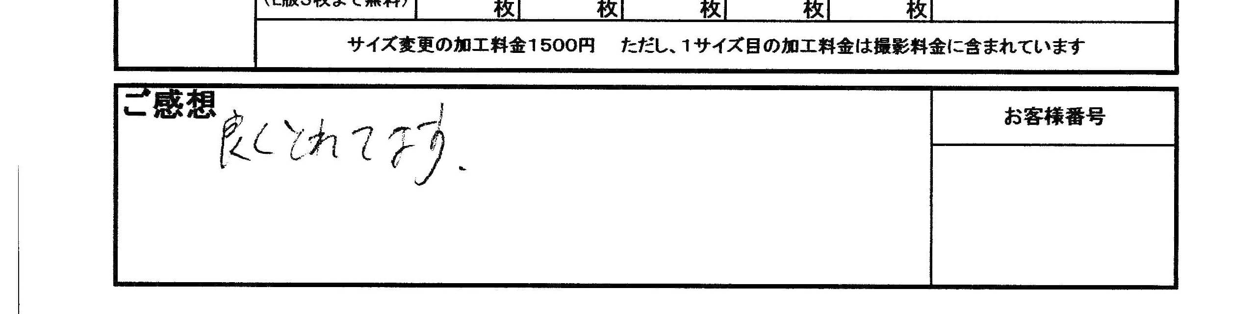 ヘアメイクをご利用頂いた男性のお客様のご感想