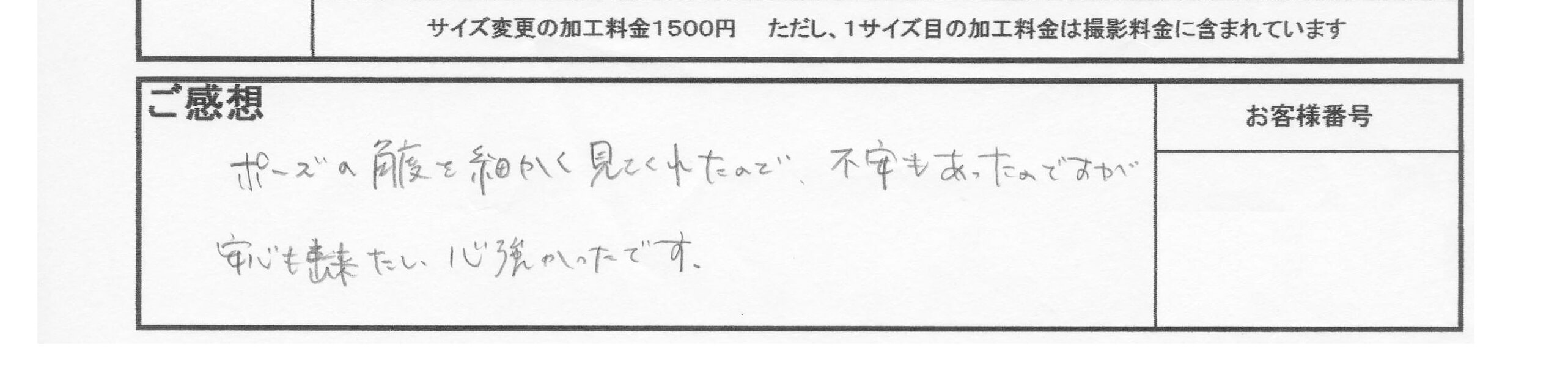 宣材写真を撮影したお客様の評価