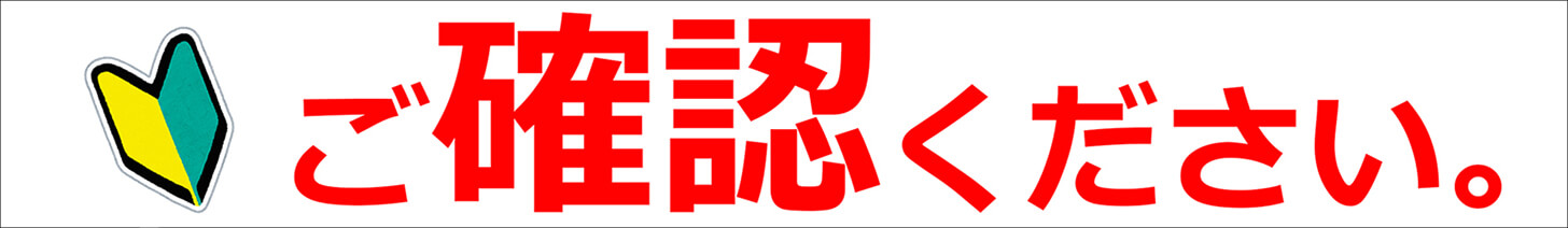 後楽園スタジオのご利用上の注意