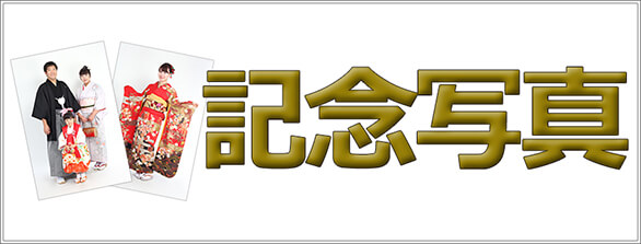 マタニティフォトなど家族写真、記念写真を格安に撮影します