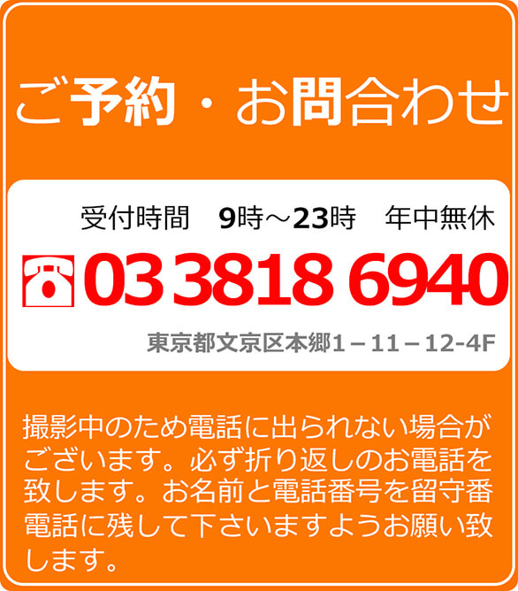 お問合せ、ご予約はこちら電話にてお願いします。